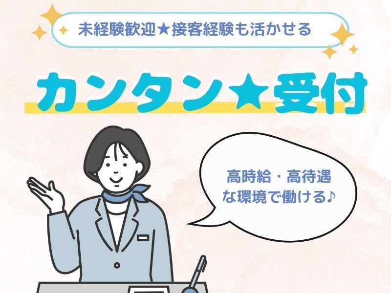 株式会社トライアングルの仕事画像1