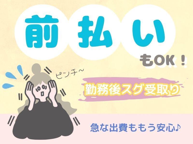 株式会社トライアングルの仕事画像2