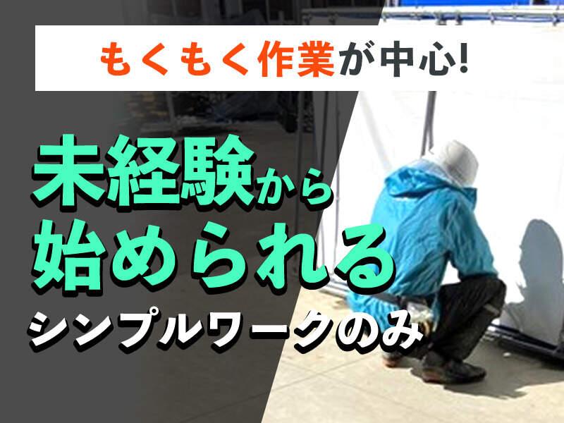 株式会社トライアングルの仕事画像1