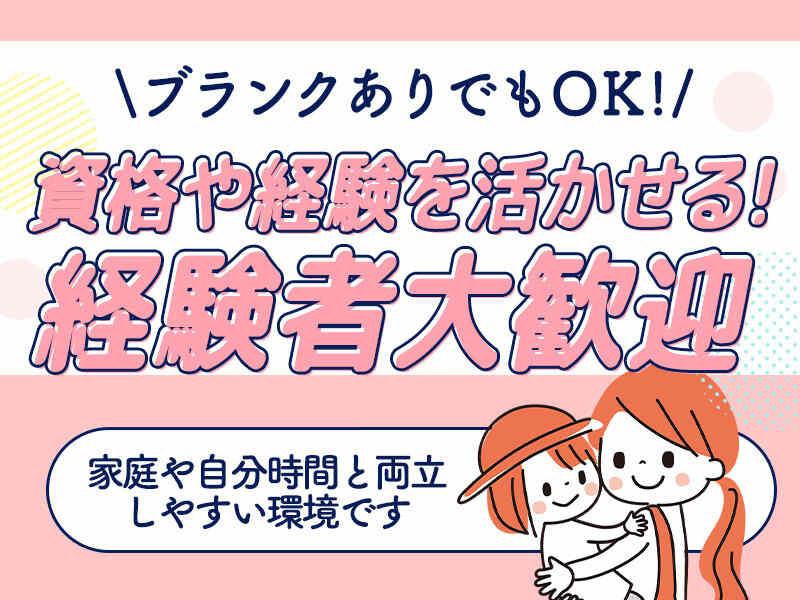 株式会社トライアングルの仕事画像1