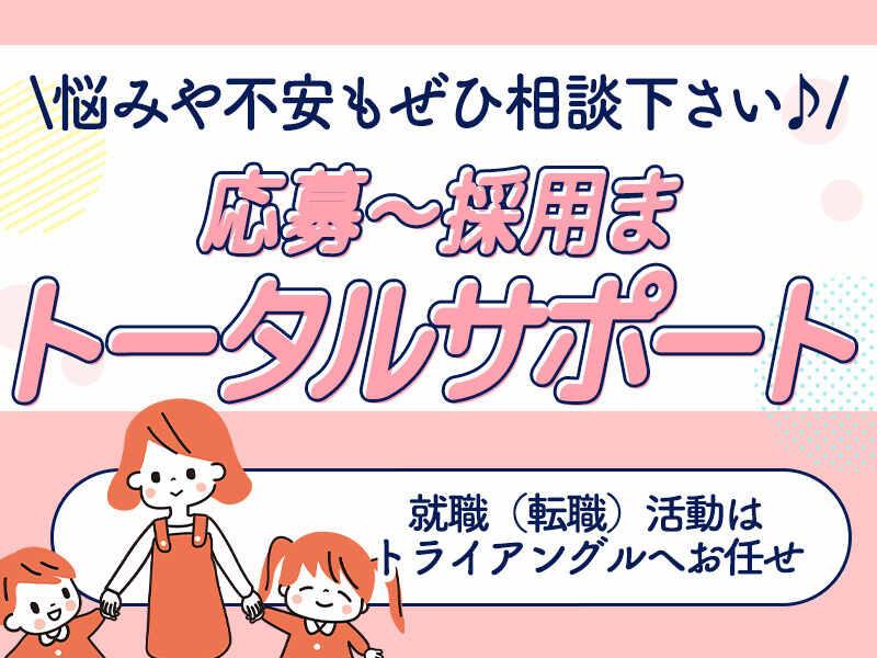 株式会社トライアングルの仕事画像2
