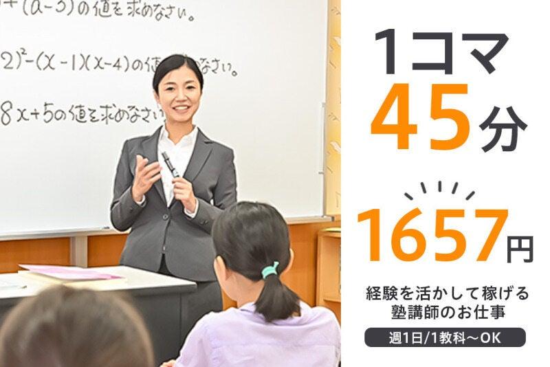 成基学園 桂教室の仕事画像2