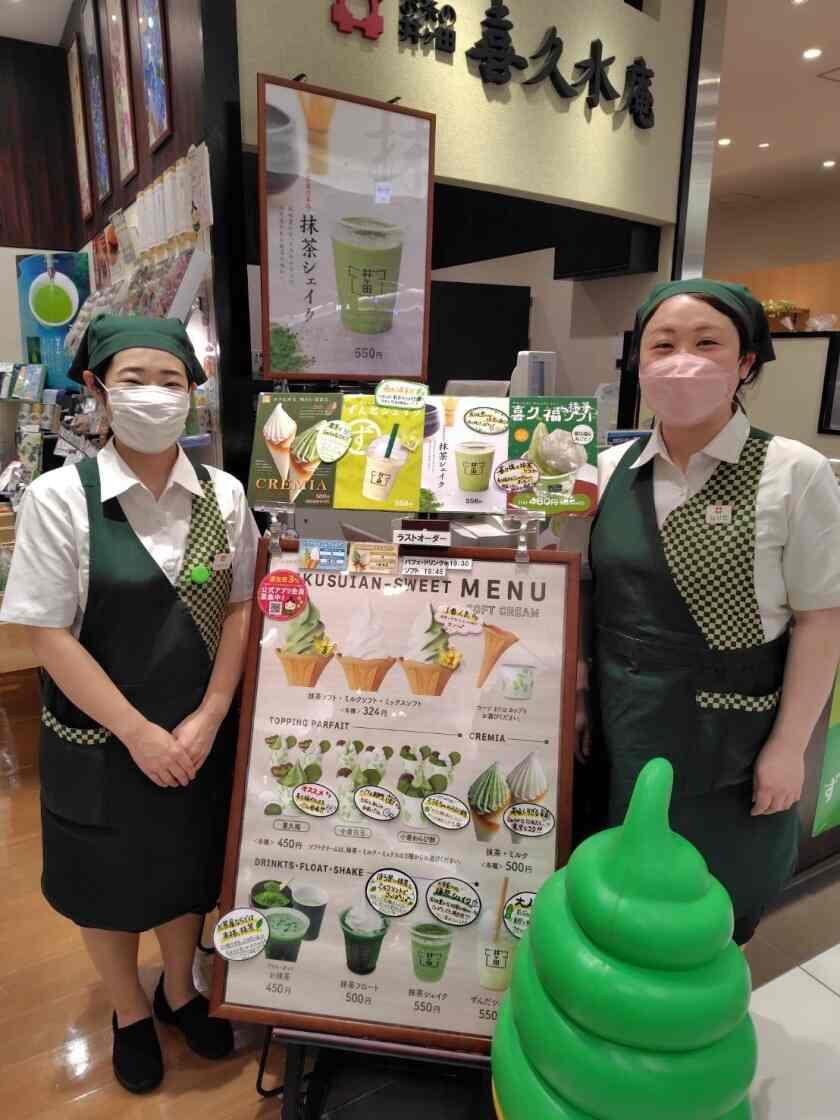 喜久水庵 ELM五所川原店の制服1