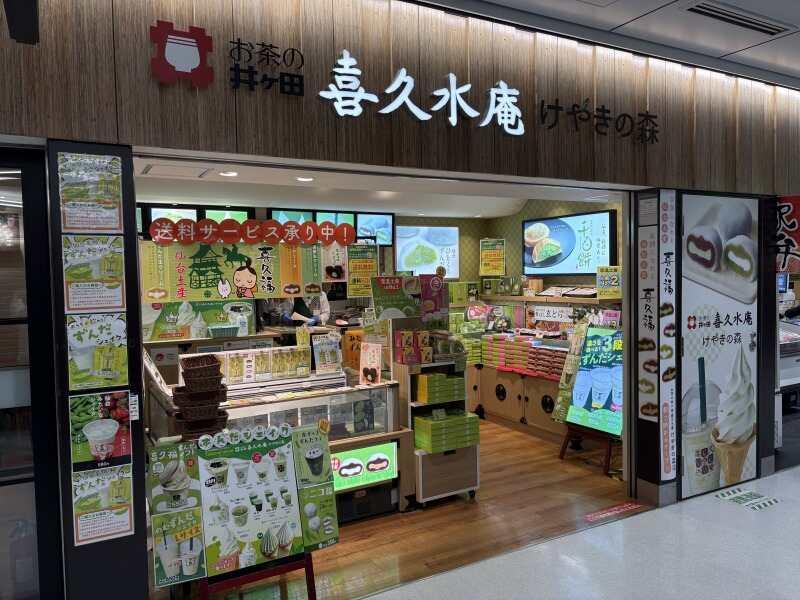 喜久水庵（仙台駅構内直営店）の仕事画像2