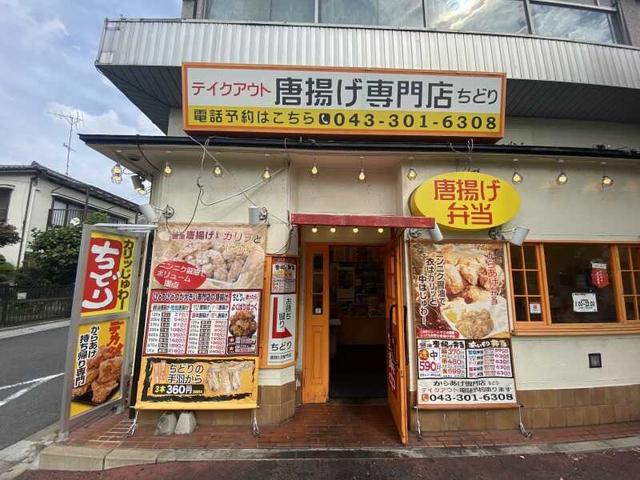 ＼勤務地いろいろ／未経験から学べる店舗運営｜唐揚げ専門店(フード・飲食、千葉市稲毛区)のイメージ画像