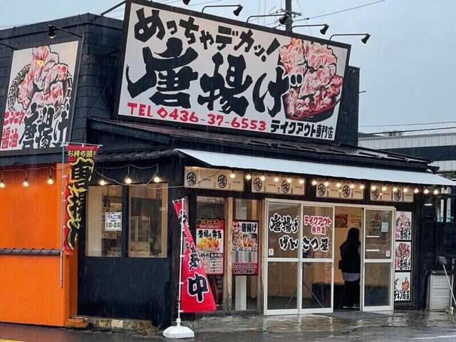 ＼勤務地いろいろ／未経験から学べる店舗運営｜唐揚げ専門店(フード・飲食、市原市)のイメージ画像