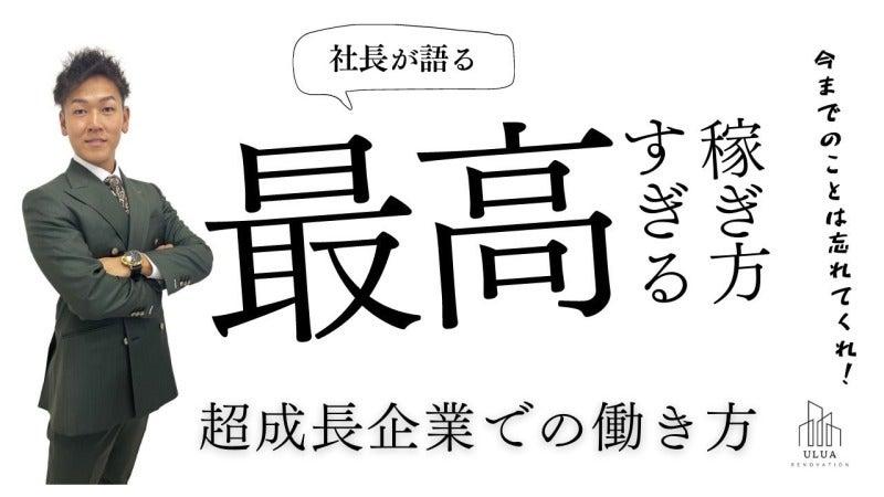 株式会社ULUAの仕事画像3