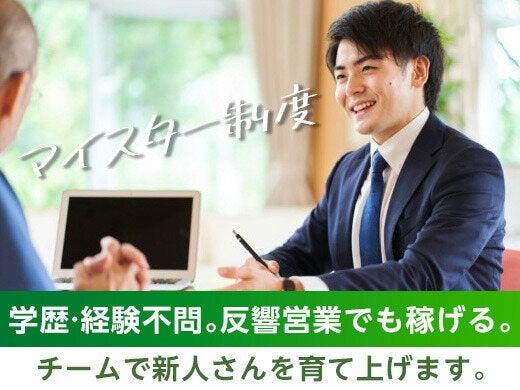 【未経験の方歓迎！】注文住宅の営業/年収1,000万円以上も可能(営業、横須賀市)のイメージ画像