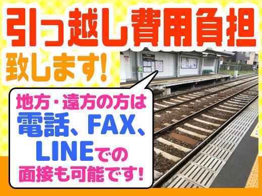 産経新聞　堀切南綾瀬の仕事画像2