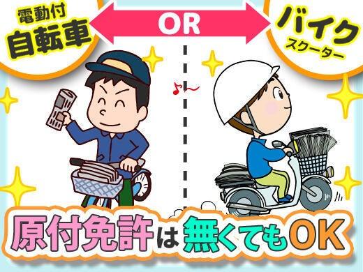 産経新聞　堀切南綾瀬の仕事画像3