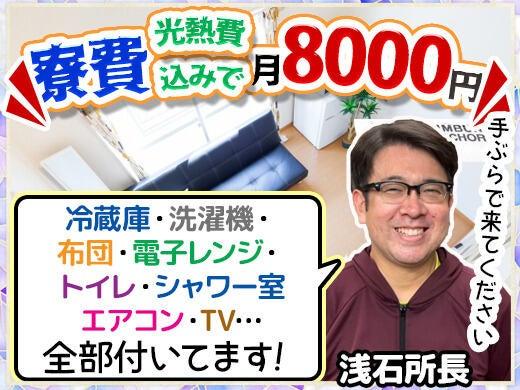 産経新聞　堀切南綾瀬の仕事画像1