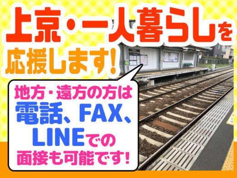 産経新聞　小金井南武蔵境の仕事画像3