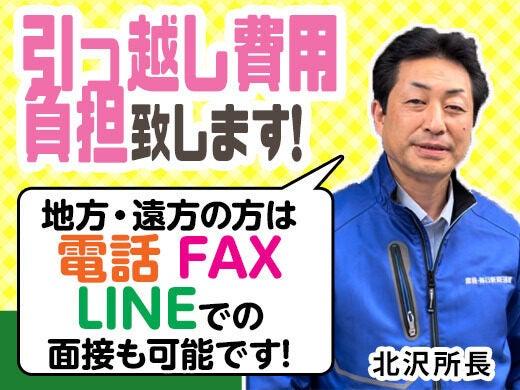 産経新聞　日暮里専売所の仕事画像3