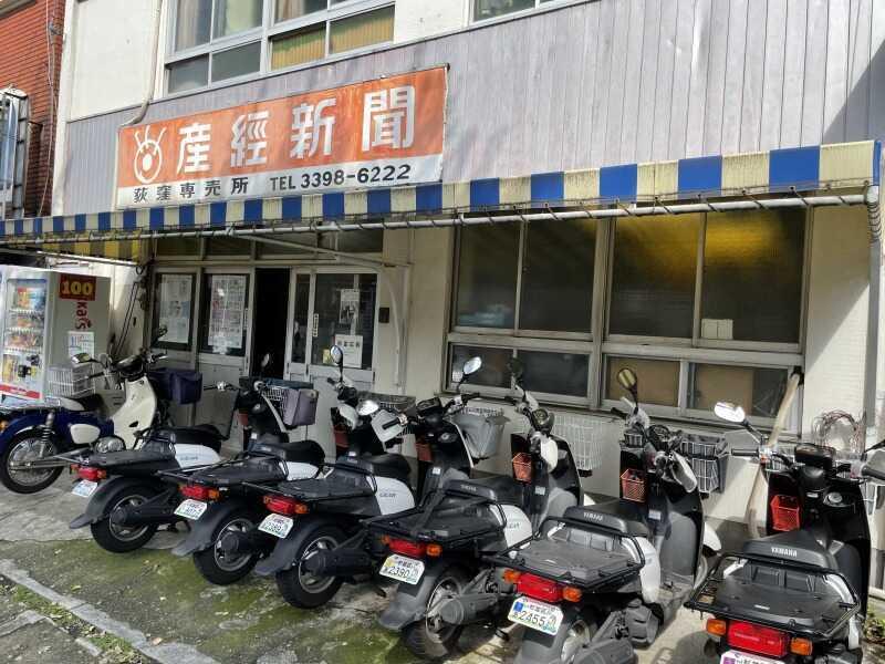 産経新聞　荻窪サービスセンターの制服7