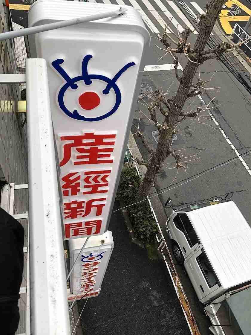 産経新聞　小金井南武蔵境の制服1