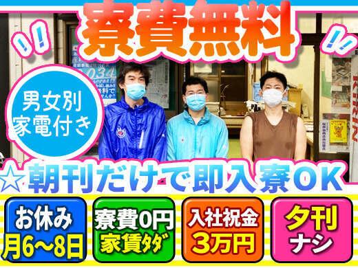 産経新聞　世田谷SCの仕事画像1