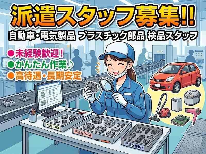 株式会社リンクスタッドの仕事画像1