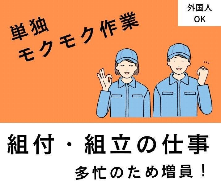 株式会社リンクスタッド 【001】の仕事画像1