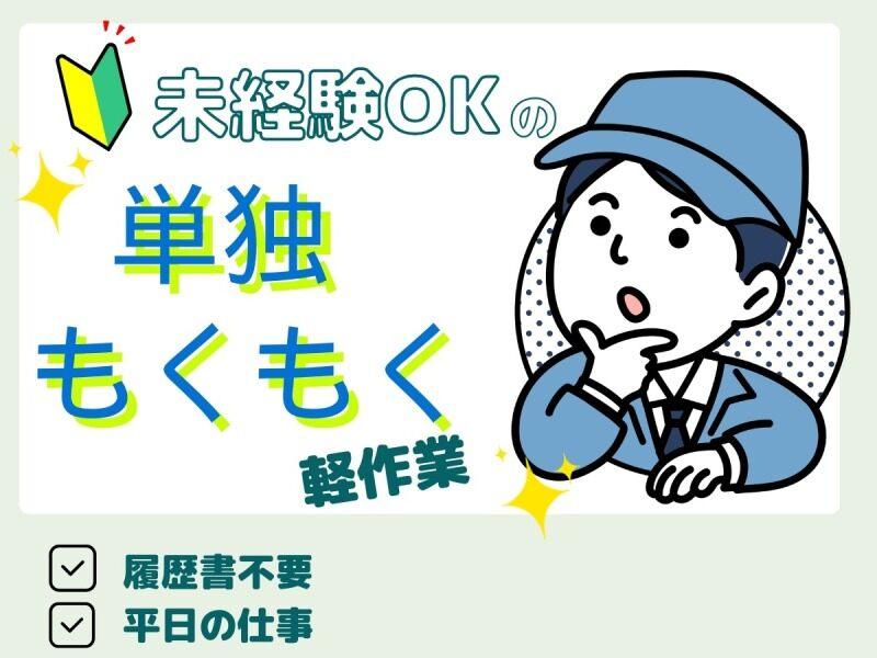 株式会社リンクスタッドの仕事画像1