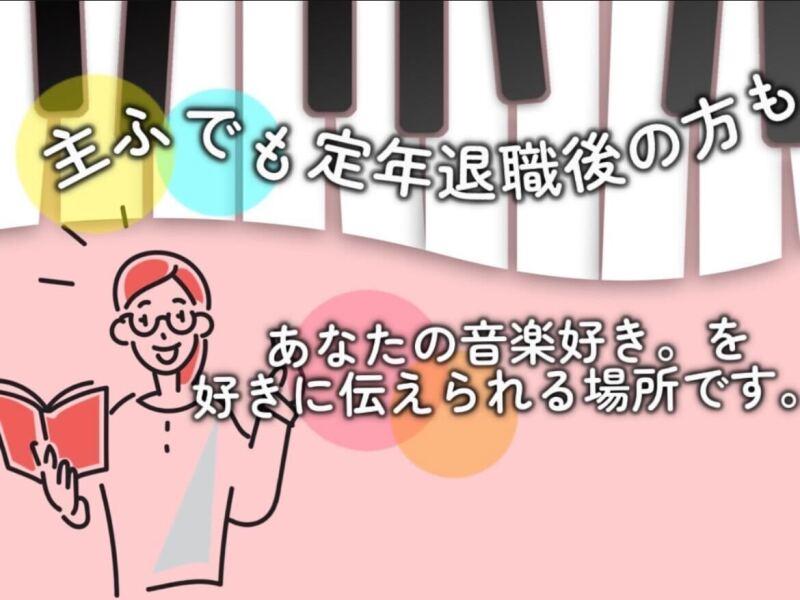 カワイ音楽教室　沖縄事務所の仕事画像1
