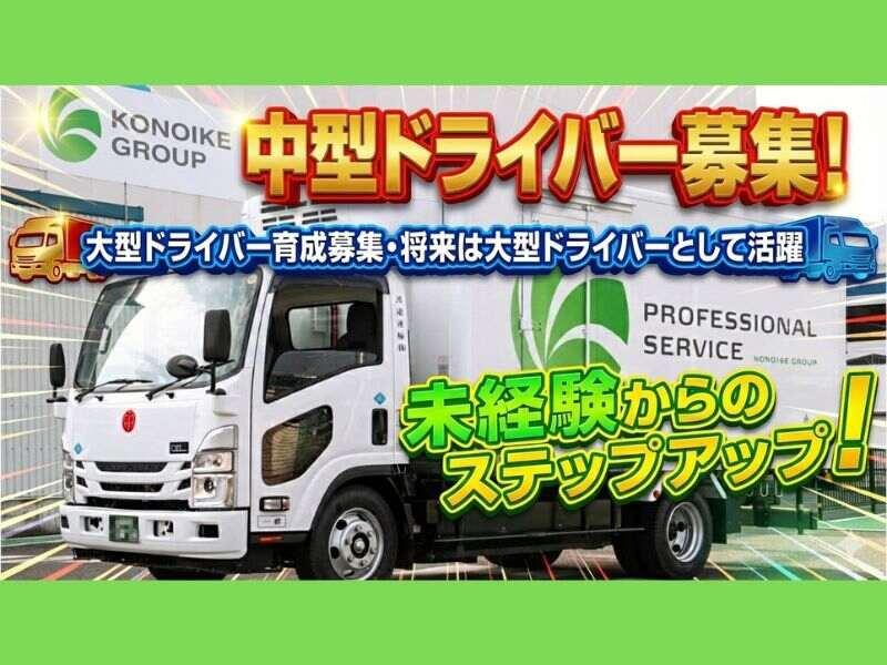 鴻池運輸株式会社の仕事画像1