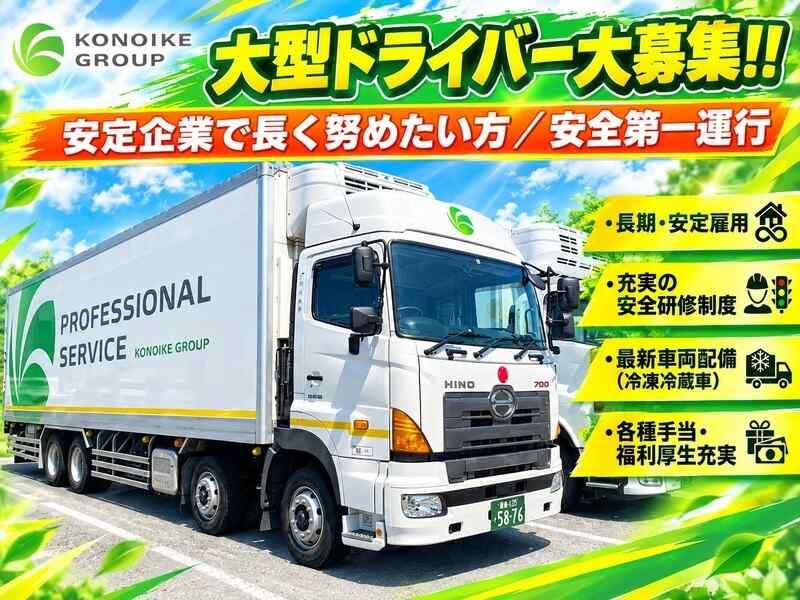 鴻池運輸株式会社　札幌定温流通センター営業所の仕事画像1
