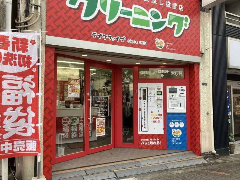 テイクファイブ　木場2号店の仕事画像2