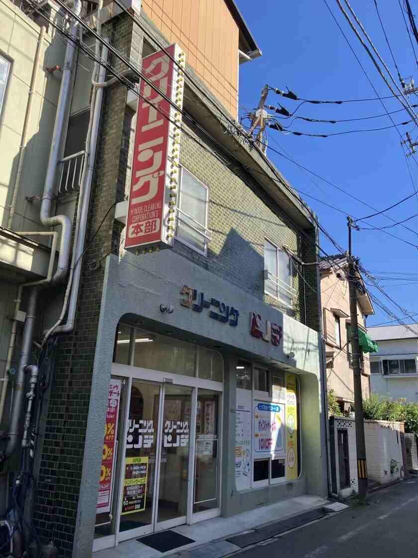 日の出ドライクリーニング（本部）の制服1