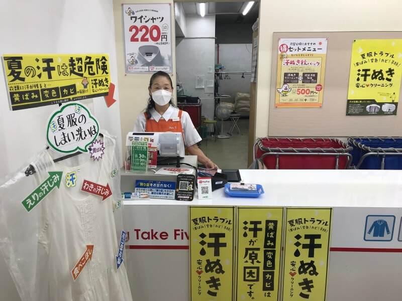 テイクファイブ　台東店の仕事画像2