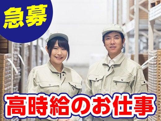★急募★トラックドライバーの運行管理｜土日休み｜駅近徒歩2分(軽作業・物流、宇治市)のイメージ画像