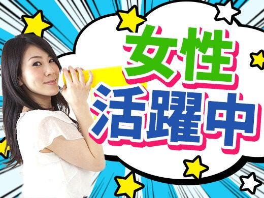 アイスタッフ株式会社の仕事画像1