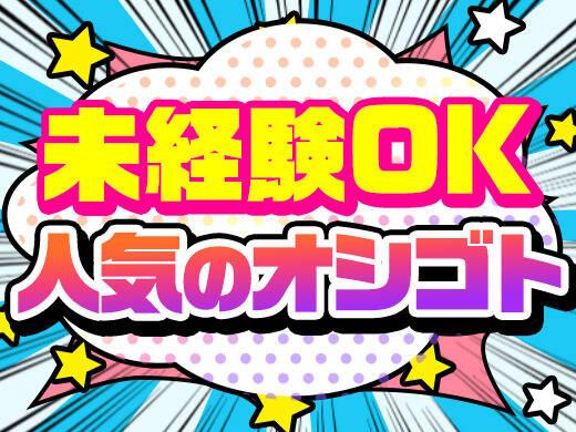 アイスタッフ株式会社の仕事画像3