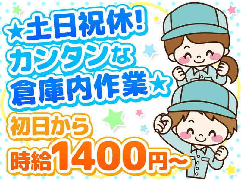 アイスタッフ株式会社の仕事画像2