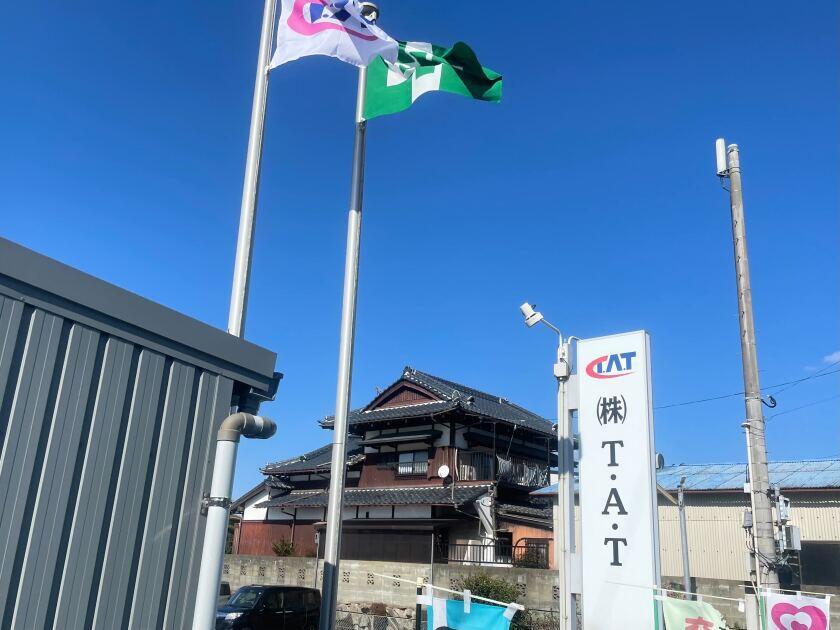 株式会社T.A.Tの制服3