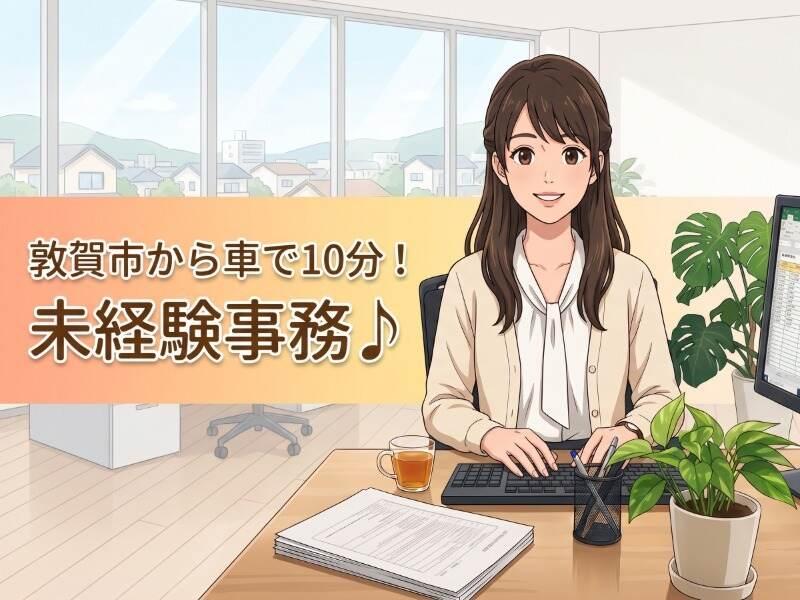 株式会社リンクス　福井営業所の仕事画像1