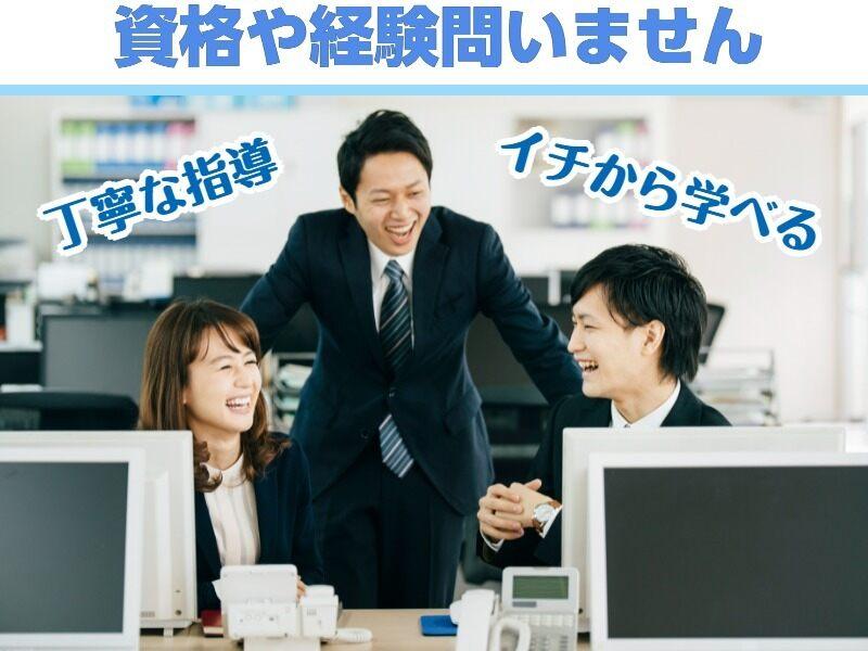 株式会社リンクス　福井営業所 【採用係】の仕事画像3