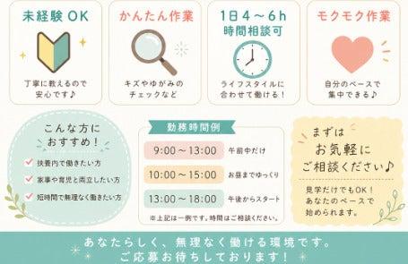 株式会社リンクス　福井営業所の仕事画像2
