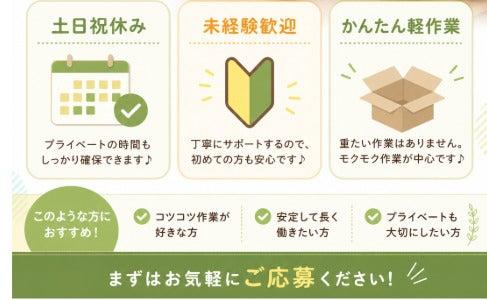 株式会社リンクス　福井営業所の仕事画像1