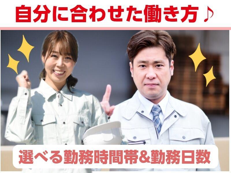 株式会社リンクス　福井営業所 【採用係】の仕事画像2