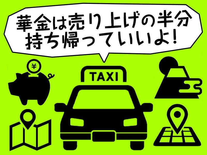 辰巳タクシー株式会社の仕事画像2