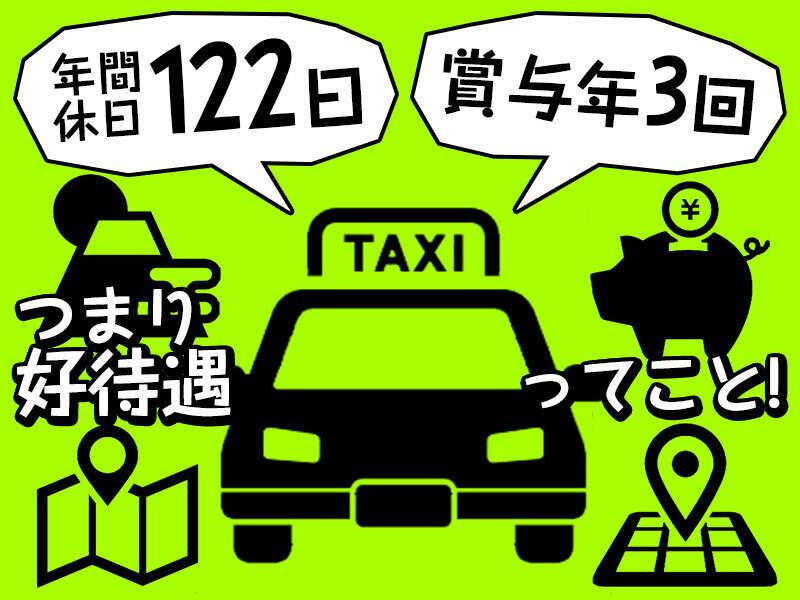 辰巳タクシー株式会社の仕事画像3