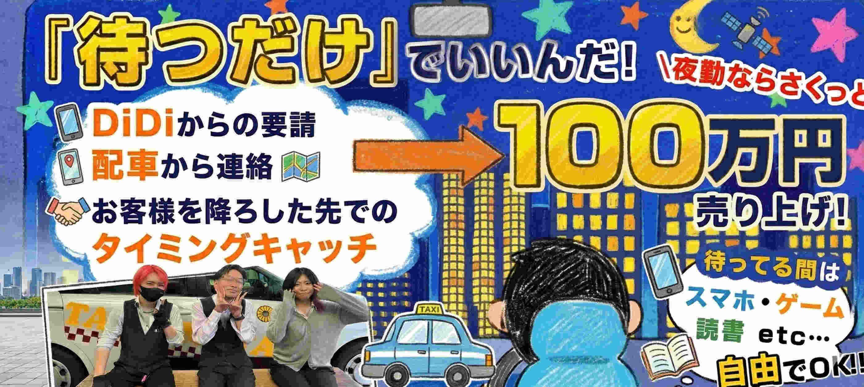 辰巳タクシー株式会社の大画像