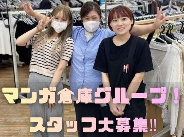 【25年9月オープン】週3日・1日4時間～〇/古着・雑貨等の販売店(販売、大分市)のイメージ画像