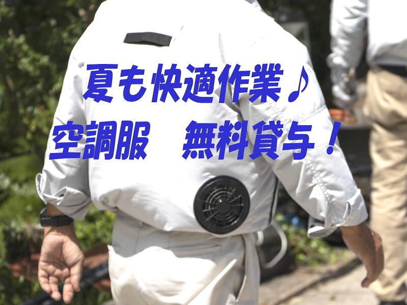 株式会社TTプランテック姉崎の仕事画像1