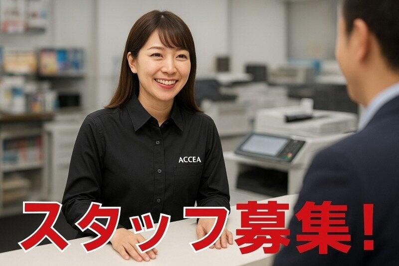 アクセア東池袋店の仕事画像2