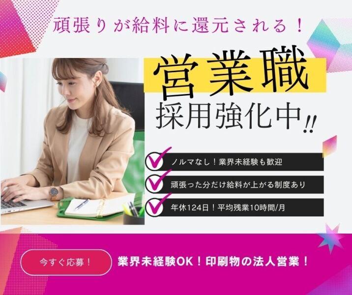 株式会社45Digital Conびniの仕事画像1