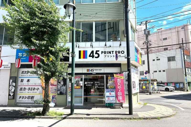 45PRINT PRO 朝霞滝の根公園店の仕事画像1