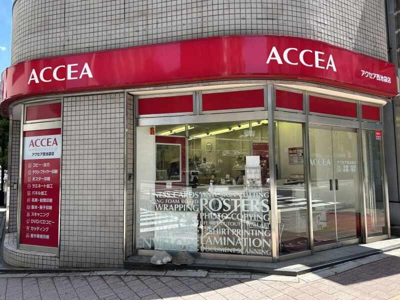 アクセア西池袋店の仕事画像2