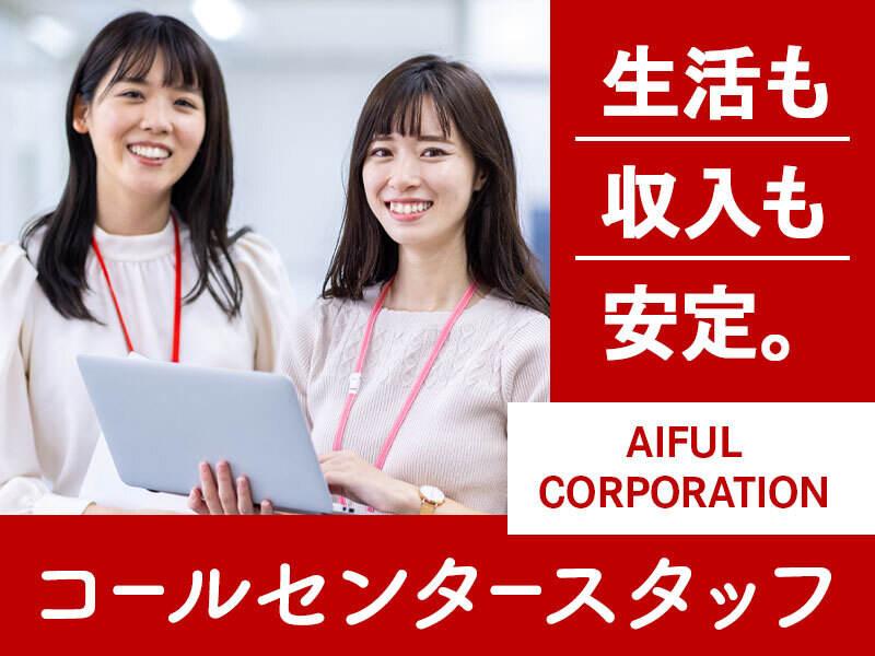 ライフカード株式会社【18】の仕事画像1