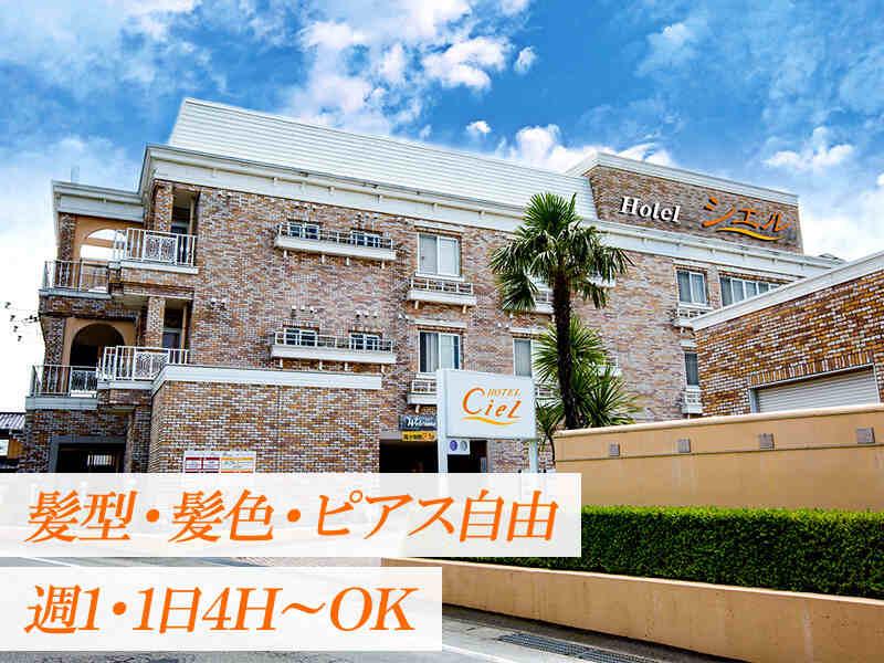 ホテルシエル 富士店の仕事画像1